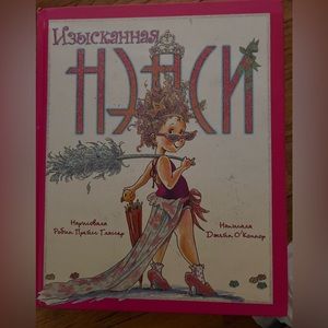 Russian book for kids